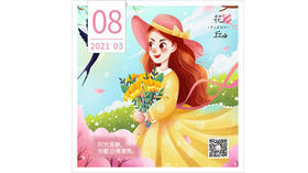 【花丘•心语】