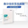敷尔佳积雪草面膜 商品缩略图2