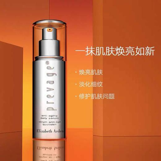 伊丽莎白雅顿逆时铂粹橘灿精华液50ML 商品图2