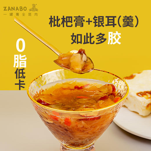 FD航空冻干锁鲜·枇杷银耳羹 46小时精心制作  60S随即冲泡即享 商品图0