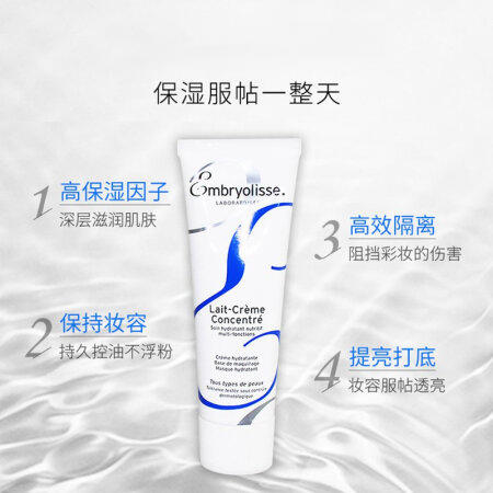 法国大宝控油护妆隔离75ml 商品图2