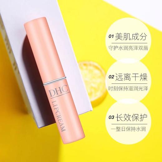 DHC 橄榄保湿唇膏1.5g 商品图2