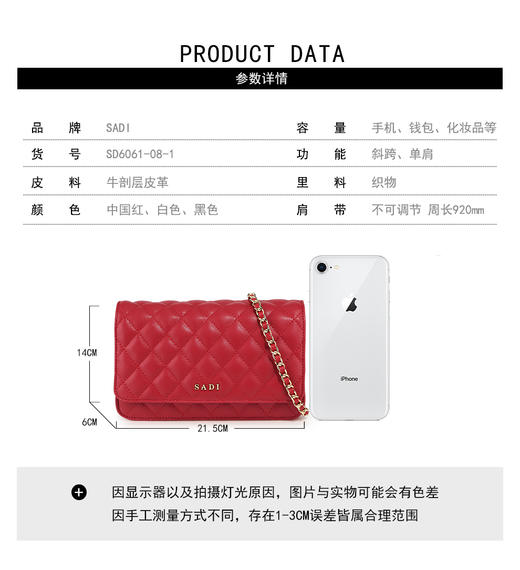 【品牌授权 全国联保】SADI/萨迪经典百搭菱格小方包SD6061-01-1 商品图10