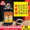 龙泉老黄酒桶装8斤，阿胶专用药引子，家用煮菜烹饪增香黍米黄酒，大容量，全国包邮 商品缩略图1