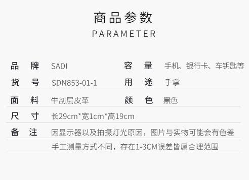 【品牌授权 全国联保】SADI/萨迪男士多功能手拿包SDN853-01-1 商品图4