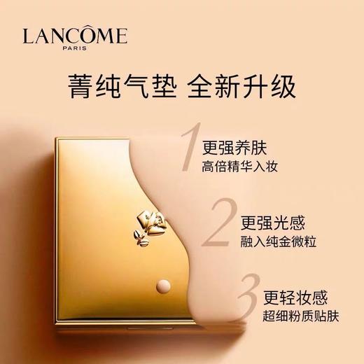  LANCOME兰蔻菁纯精华气垫100#110# 商品图2