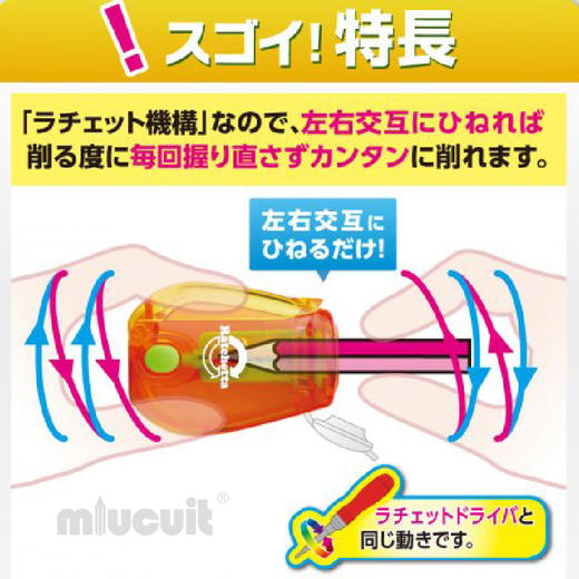 日本SONIC索尼克Ratchetta棘轮两档回转/自动回弹卷笔刀削笔器 商品图2