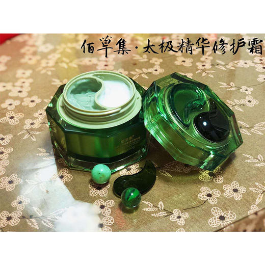 【佰草集】太极日月焕颜双重修复精华霜 商品图0