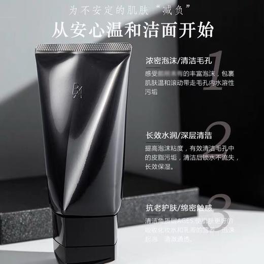 POLA宝丽洗面奶黑BA洁面膏洁面乳100g 商品图1