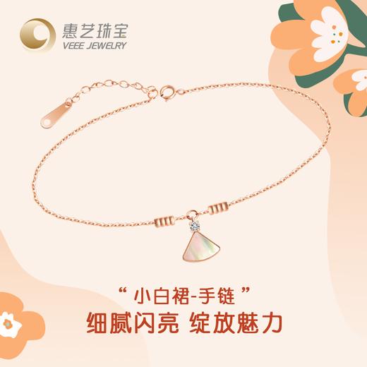  仙女范小白裙18K金贝母细手链 商品图0