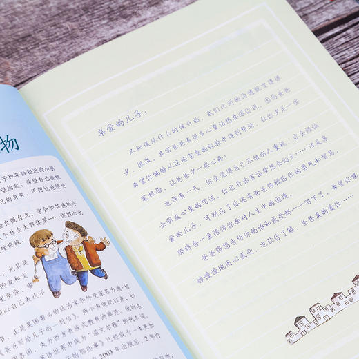 一定要告诉儿子的那些事（赠笔记本） 商品图5