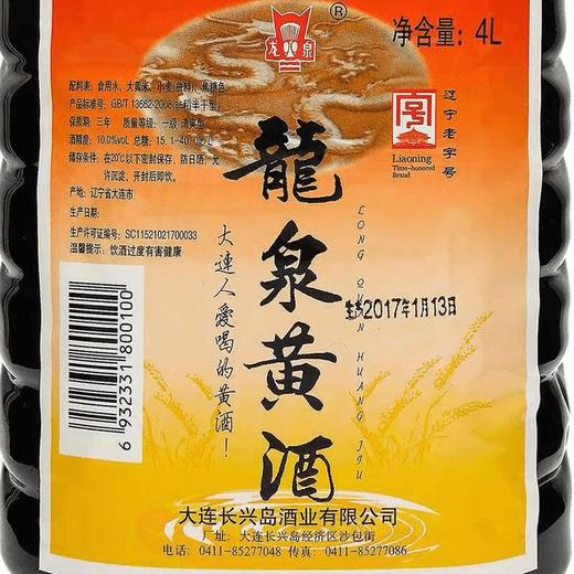 龙泉老黄酒桶装8斤，阿胶专用药引子，家用煮菜烹饪增香黍米黄酒，大容量，全国包邮 商品图2