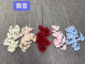 特价飘雪【运费自理】