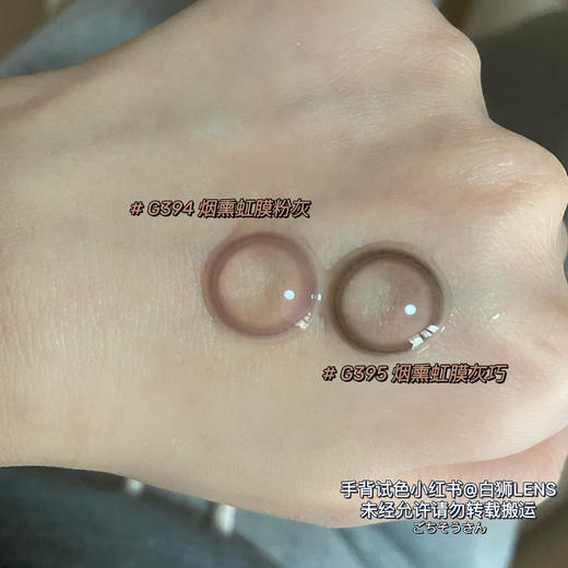 Deekay旗下 · DK394烟熏虹膜粉灰&DK395烟熏虹膜灰巧｜韩国进口年抛｜建议6个月更换｜14.2mm中小直径 商品图4