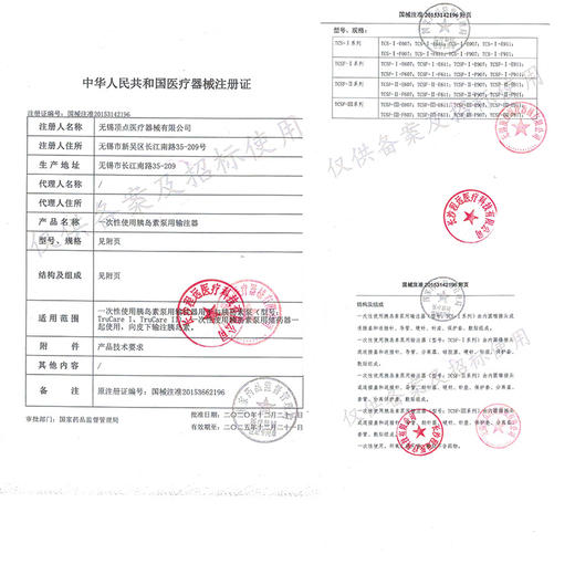 美敦力712/722泵国产通配钢针FS161/461/462 商品图3