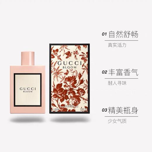 Gucci古驰花悦绽放香水女花香调粉色50ml 商品图1