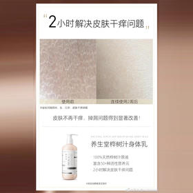 【格兰玛弗兰养生堂】天然桦树汁滋养身体乳