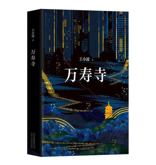 万寿寺 商品图1