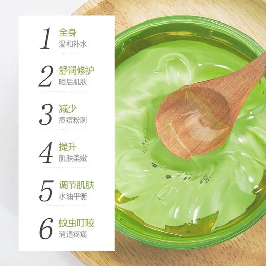 玖美堂自然芦荟胶300g 补水保湿美白亮肤控油免洗祛痘膏祛痘印痘坑 晒后修复美容护肤 商品图2