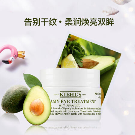  科颜氏牛油果补水保湿眼霜14g 商品图2