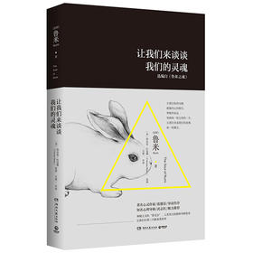 让我们来谈谈我们的灵魂