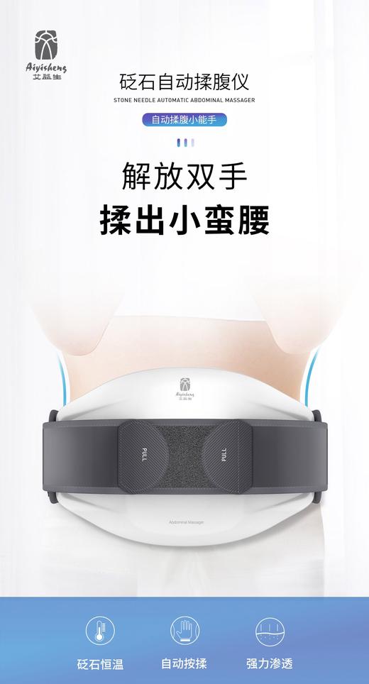 Z艾益生-艾灸仪器链接（含揉腹仪） 商品图0