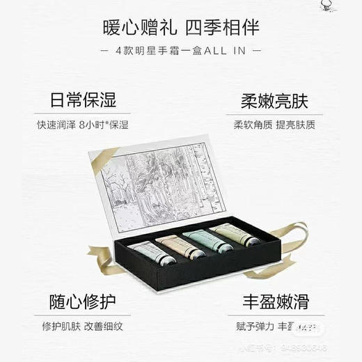 【格兰玛弗兰养生堂】养生堂北欧白桦林四季香氛护手霜礼盒 商品图0