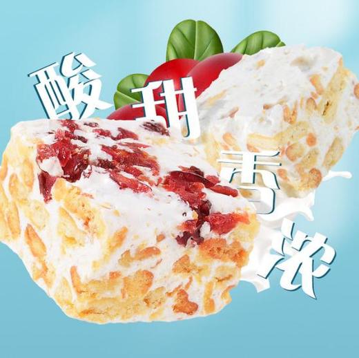 *零食小吃牛轧糖蔓越莓糕点 商品图1