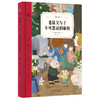 老鼠父与子 不可思议的旅程：所有时代杰出童书TOP30，畅销50年，20世纪全球儿童文学经典之一 商品缩略图0