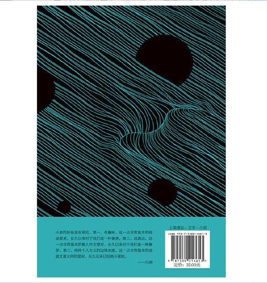 革命时期的爱情 商品图4