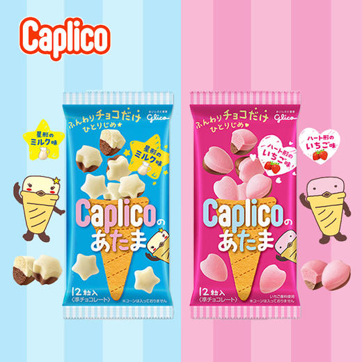 【买二送一 19.8元/3袋包邮】格力高 牛奶草莓 双层巧克力 30g 商品图0