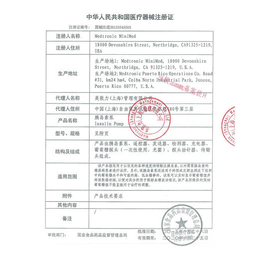 美敦力胰岛素泵 722 带动态血糖系统 美国原装进口 价格面议 商品图4
