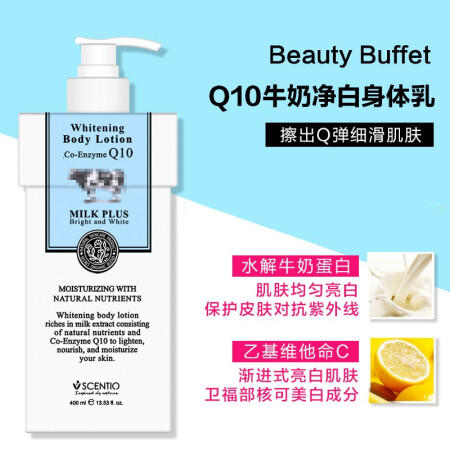 泰国牛奶身体乳 商品图1