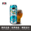 【高大师】婴儿肥茉莉花茶拉格Jasmine T-Lager*6听 商品缩略图2
