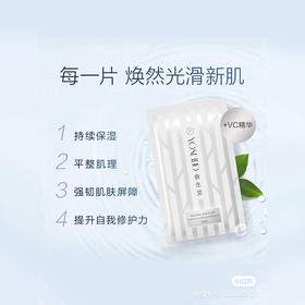 【格兰玛弗兰养生堂】养生堂天然桦树汁保湿提亮面膜