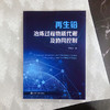 再生铅冶炼过程物质代谢及协同控制 商品缩略图1