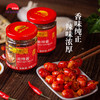 【百】李锦记香辣酱(205g) 商品缩略图2
