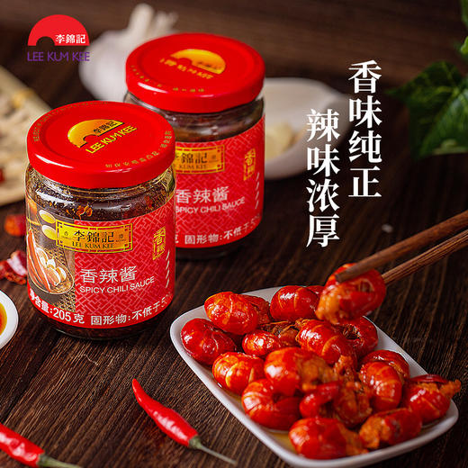 【百】李锦记香辣酱(205g) 商品图2