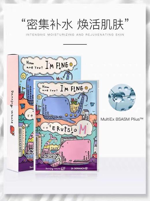 韩国小鲸鱼面膜 商品图2