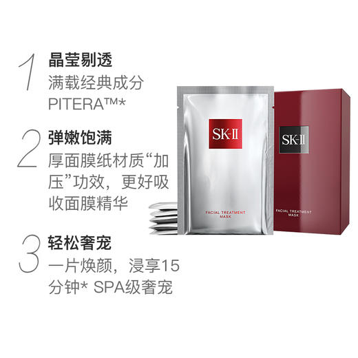 「正品保障 不比低价」 SK-II前男友面膜10片装 商品图1
