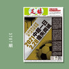 包邮！足球报 3707期 2021.2.28 中超一日 痛失两城 商品缩略图0
