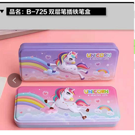 【5.9元/个】小灵精小马宝丽铁文具盒（1407294） 商品图0