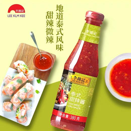 【百】李锦记泰式甜辣酱（380g） 商品图1