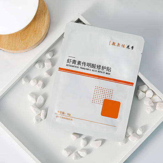 26g*5贴敷尔佳虾青素传明酸修护膜
