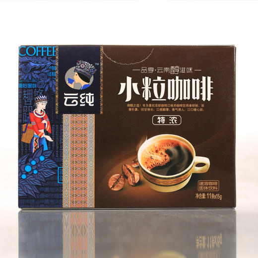 云纯牌经典小粒系列（特浓)11*15g/盒 商品图0