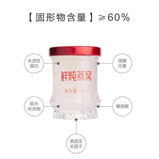 顺丰包邮鲜炖燕窝45g*6罐装 固形物90%即食燕窝孕妇滋补品干燕无糖燕窝礼盒装 商品图1