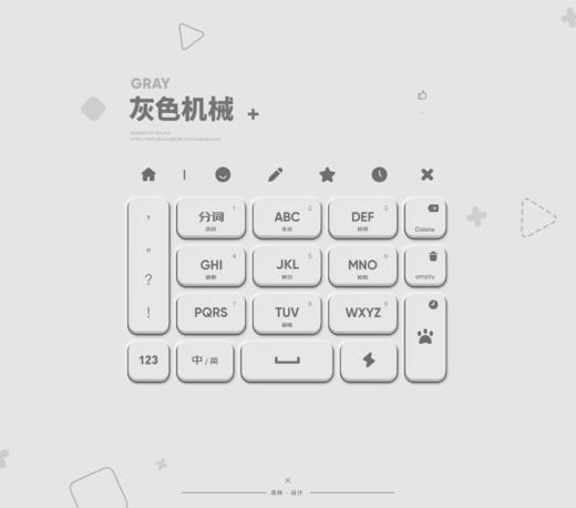 《灰色机械》灰扑扑的机械键盘+音效 / 百度输入法。 商品图2