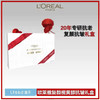欧莱雅复颜视黄醇精粹套装（125+175+50+25+50+65+65ml）【60019235】 商品缩略图0