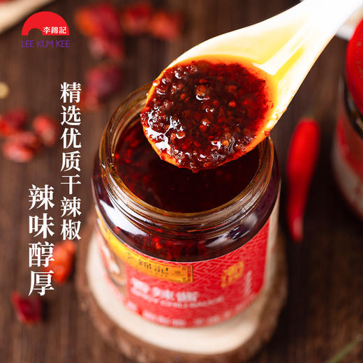 【百】李锦记香辣酱(205g) 商品图1