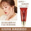 谜尚大红BB霜 商品缩略图2